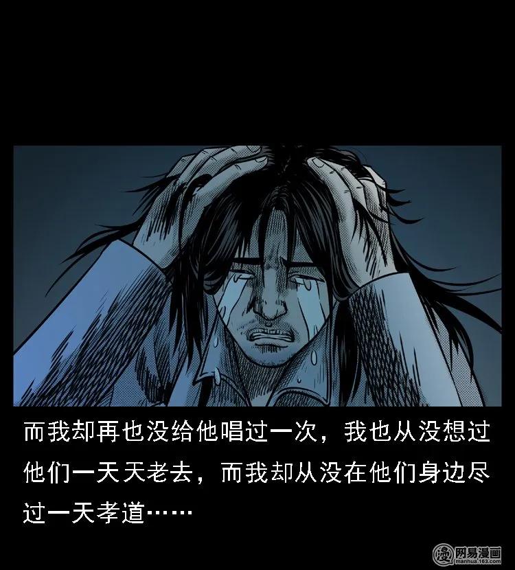 三老爷惊奇手札韩漫全集-46 月饼无删减无遮挡章节图片 