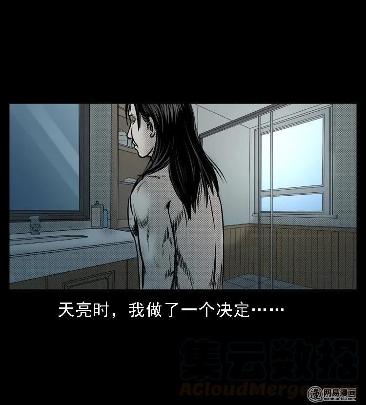 三老爷惊奇手札韩漫全集-46 月饼无删减无遮挡章节图片 