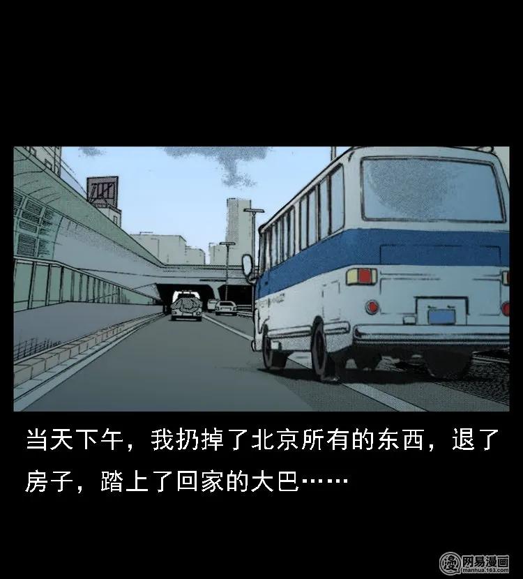三老爷惊奇手札韩漫全集-46 月饼无删减无遮挡章节图片 