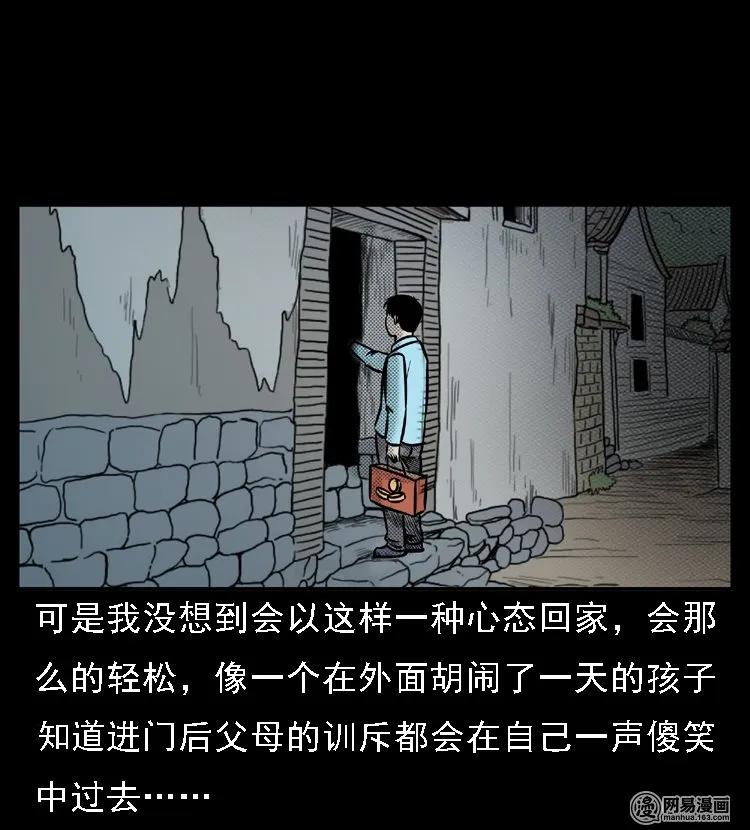 三老爷惊奇手札韩漫全集-46 月饼无删减无遮挡章节图片 