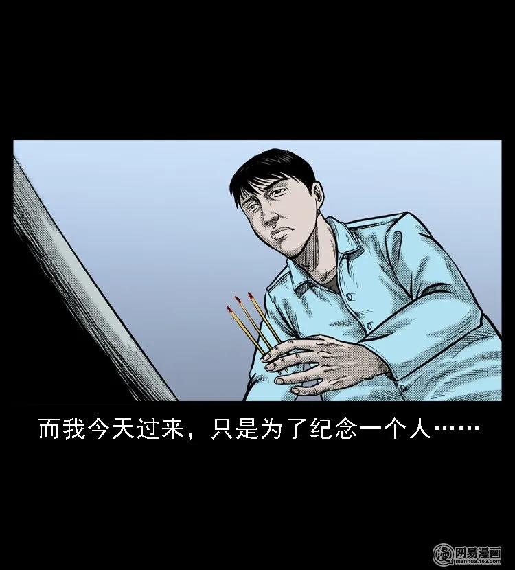 三老爷惊奇手札韩漫全集-46 月饼无删减无遮挡章节图片 