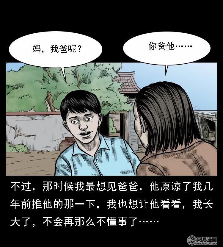 三老爷惊奇手札韩漫全集-46 月饼无删减无遮挡章节图片 