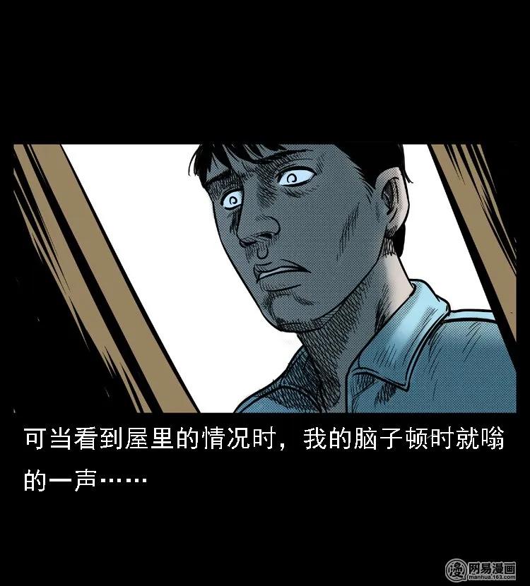 三老爷惊奇手札韩漫全集-46 月饼无删减无遮挡章节图片 