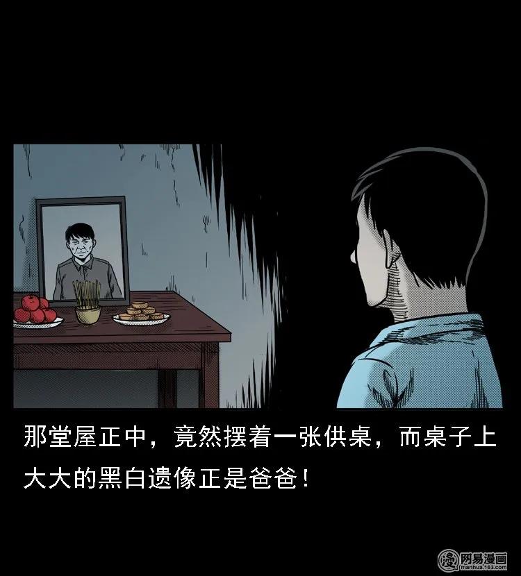 三老爷惊奇手札韩漫全集-46 月饼无删减无遮挡章节图片 