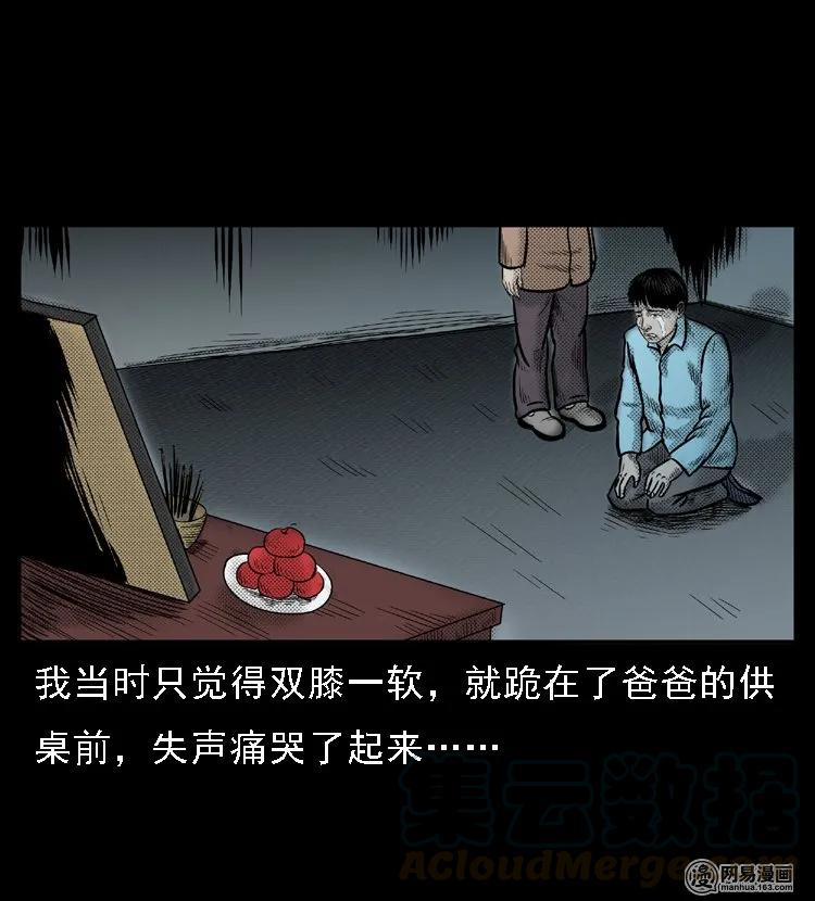 三老爷惊奇手札韩漫全集-46 月饼无删减无遮挡章节图片 