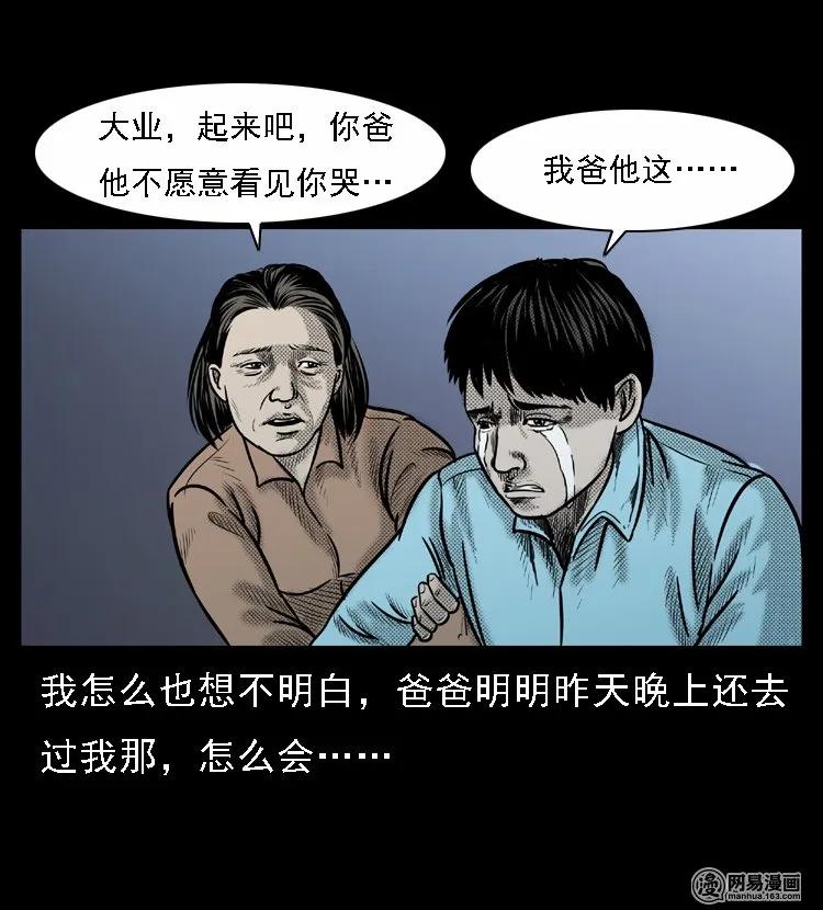 三老爷惊奇手札韩漫全集-46 月饼无删减无遮挡章节图片 