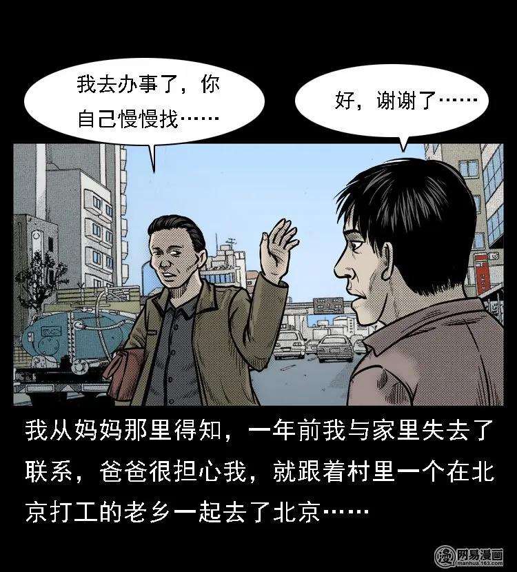 三老爷惊奇手札韩漫全集-46 月饼无删减无遮挡章节图片 