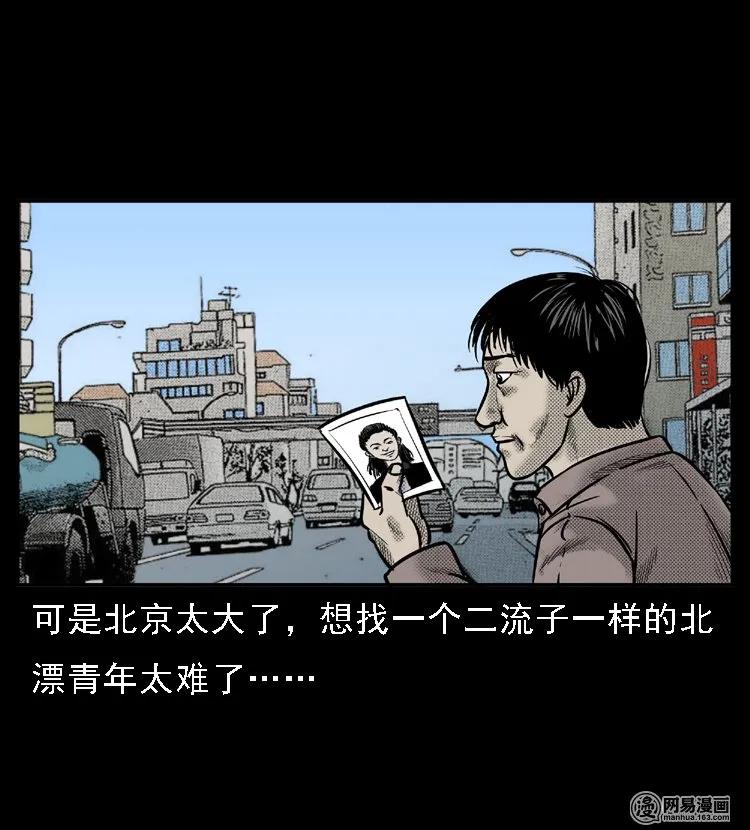三老爷惊奇手札韩漫全集-46 月饼无删减无遮挡章节图片 