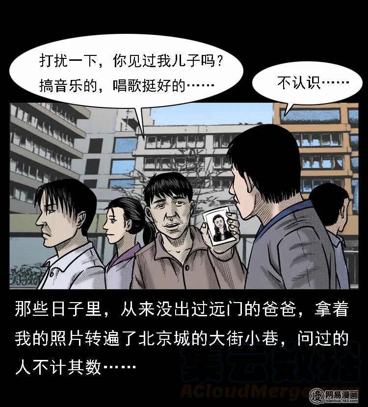 三老爷惊奇手札韩漫全集-46 月饼无删减无遮挡章节图片 
