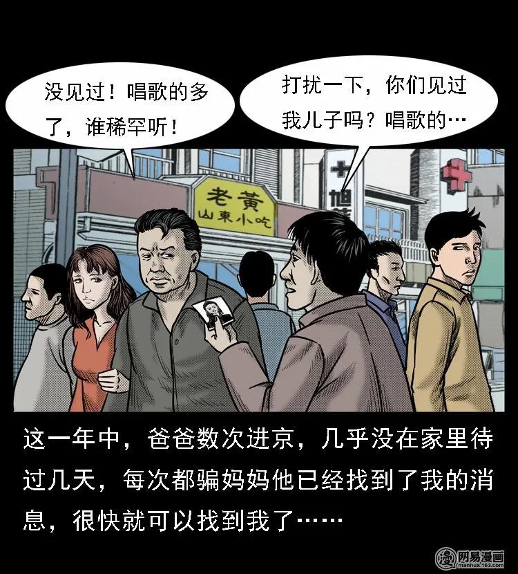 三老爷惊奇手札韩漫全集-46 月饼无删减无遮挡章节图片 