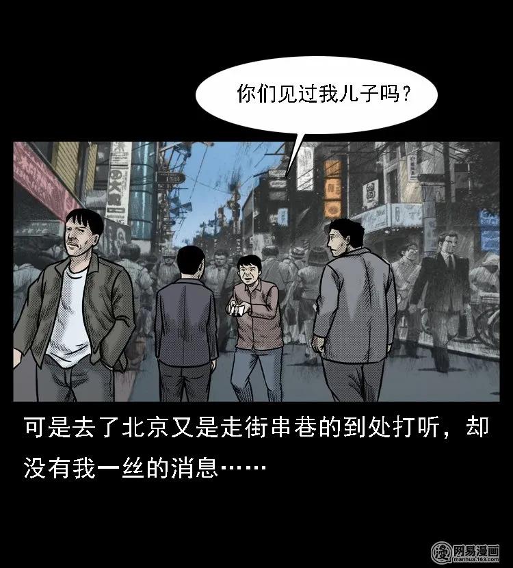 三老爷惊奇手札韩漫全集-46 月饼无删减无遮挡章节图片 