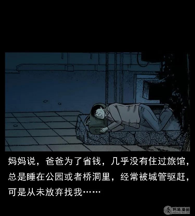 三老爷惊奇手札韩漫全集-46 月饼无删减无遮挡章节图片 