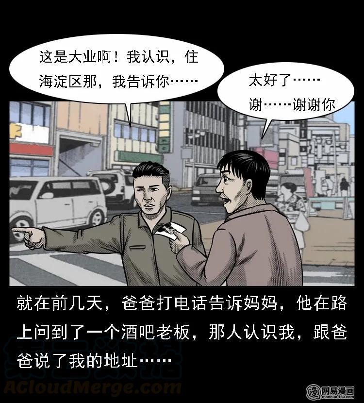 三老爷惊奇手札韩漫全集-46 月饼无删减无遮挡章节图片 