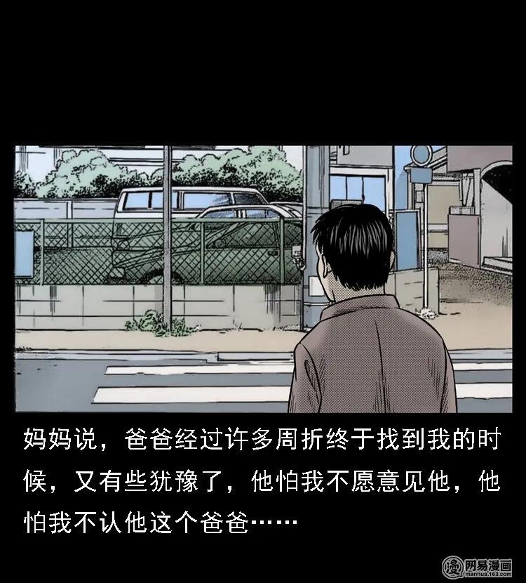 三老爷惊奇手札韩漫全集-46 月饼无删减无遮挡章节图片 