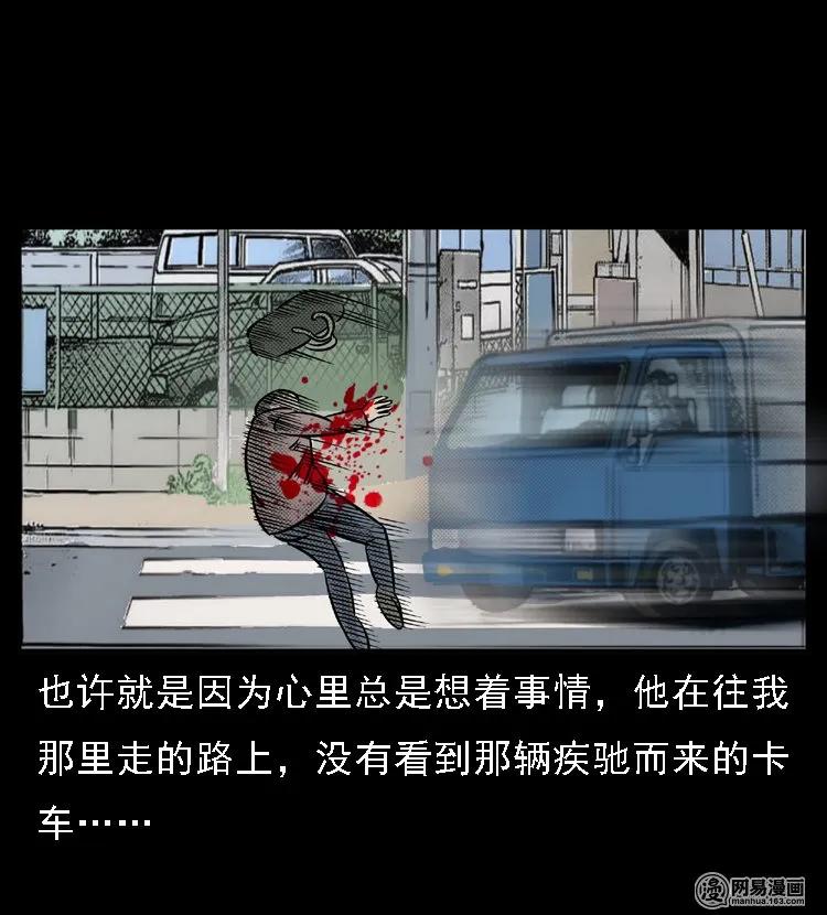 三老爷惊奇手札韩漫全集-46 月饼无删减无遮挡章节图片 