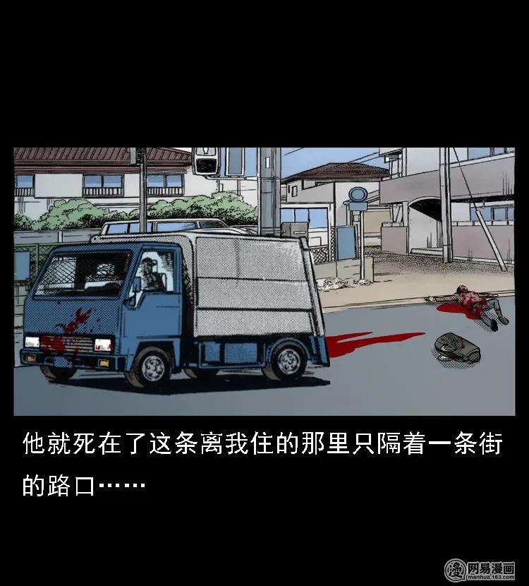 三老爷惊奇手札韩漫全集-46 月饼无删减无遮挡章节图片 