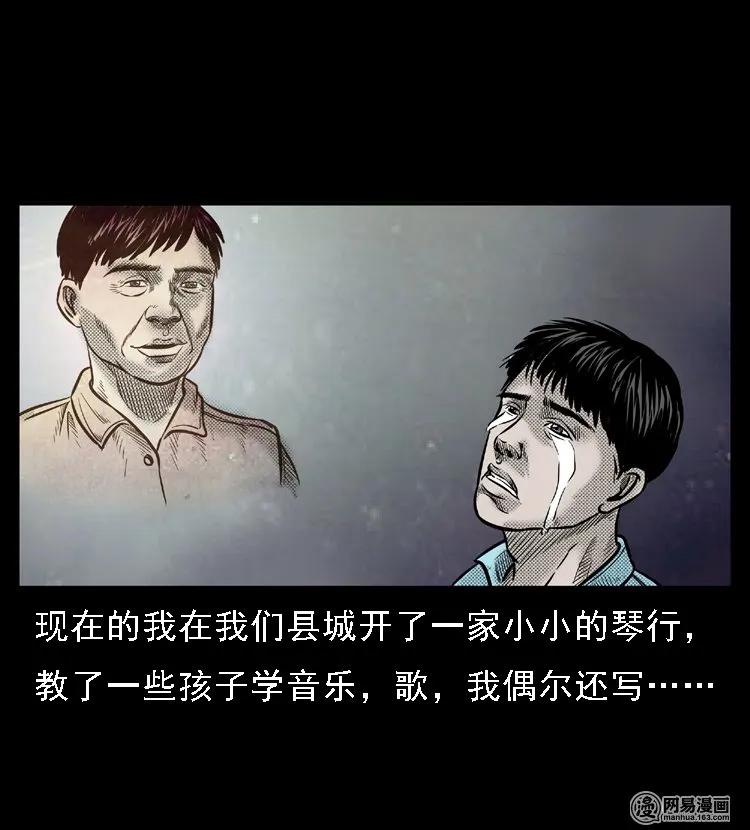 三老爷惊奇手札韩漫全集-46 月饼无删减无遮挡章节图片 