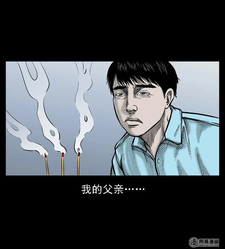 三老爷惊奇手札韩漫全集-46 月饼无删减无遮挡章节图片 