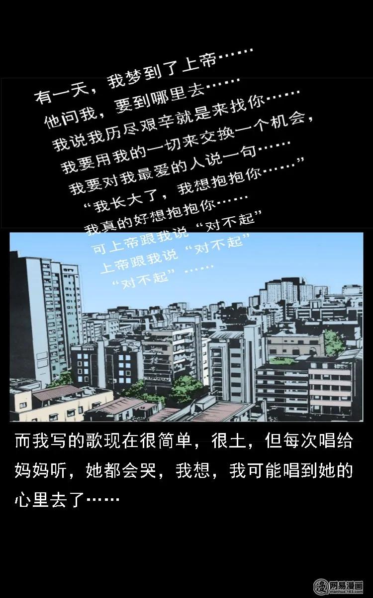 三老爷惊奇手札韩漫全集-46 月饼无删减无遮挡章节图片 