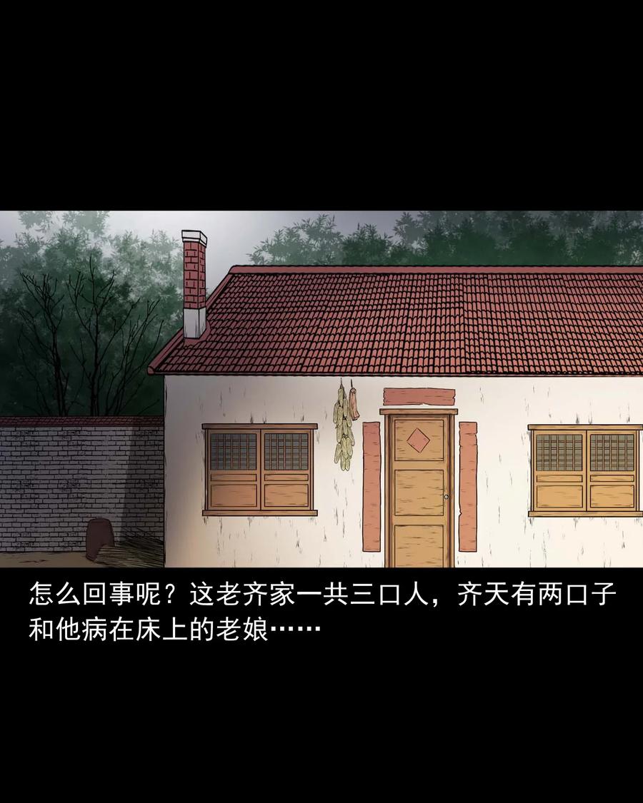三老爷惊奇手札韩漫全集-449 老烟鬼63无删减无遮挡章节图片 