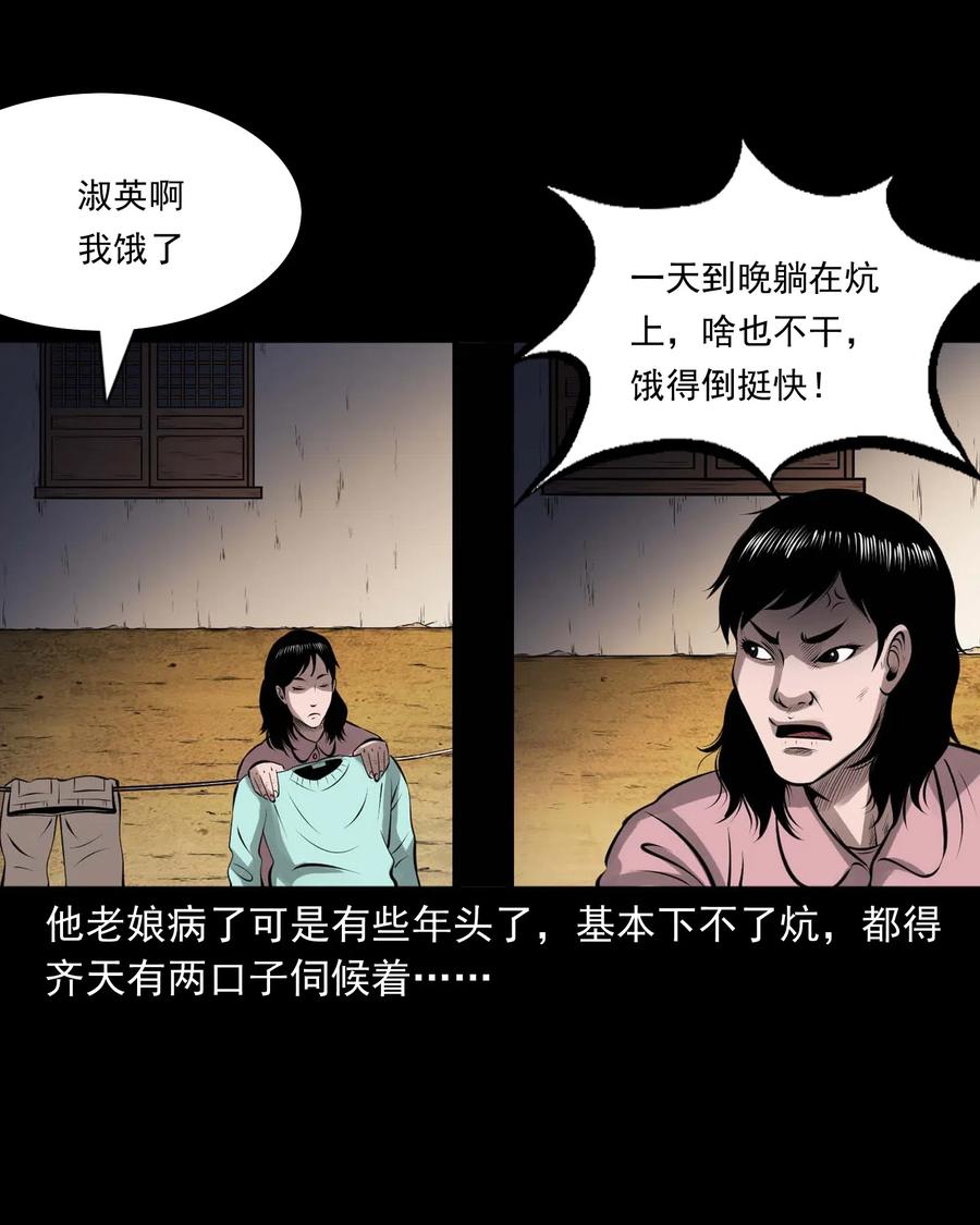 三老爷惊奇手札韩漫全集-449 老烟鬼63无删减无遮挡章节图片 