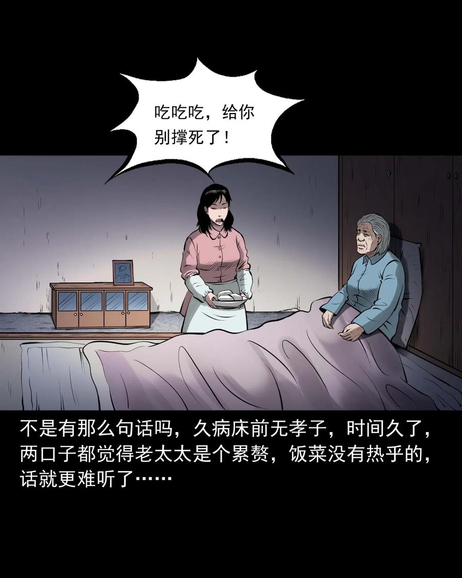 三老爷惊奇手札韩漫全集-449 老烟鬼63无删减无遮挡章节图片 