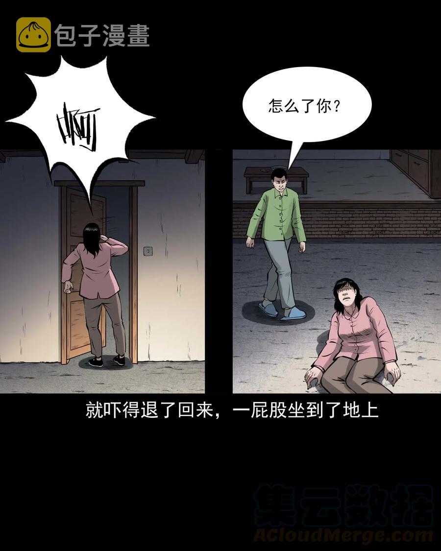 三老爷惊奇手札韩漫全集-449 老烟鬼63无删减无遮挡章节图片 