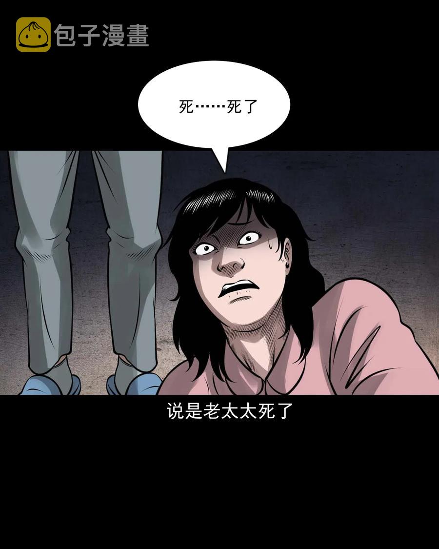 三老爷惊奇手札韩漫全集-449 老烟鬼63无删减无遮挡章节图片 