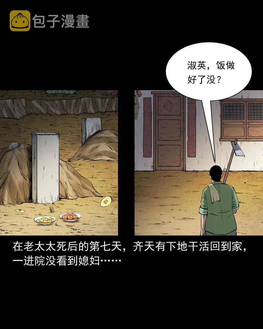 三老爷惊奇手札韩漫全集-449 老烟鬼63无删减无遮挡章节图片 