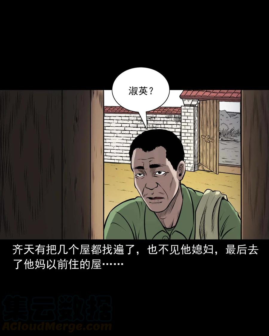 三老爷惊奇手札韩漫全集-449 老烟鬼63无删减无遮挡章节图片 