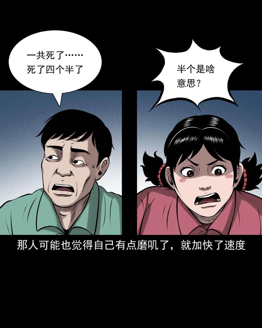 三老爷惊奇手札韩漫全集-449 老烟鬼63无删减无遮挡章节图片 