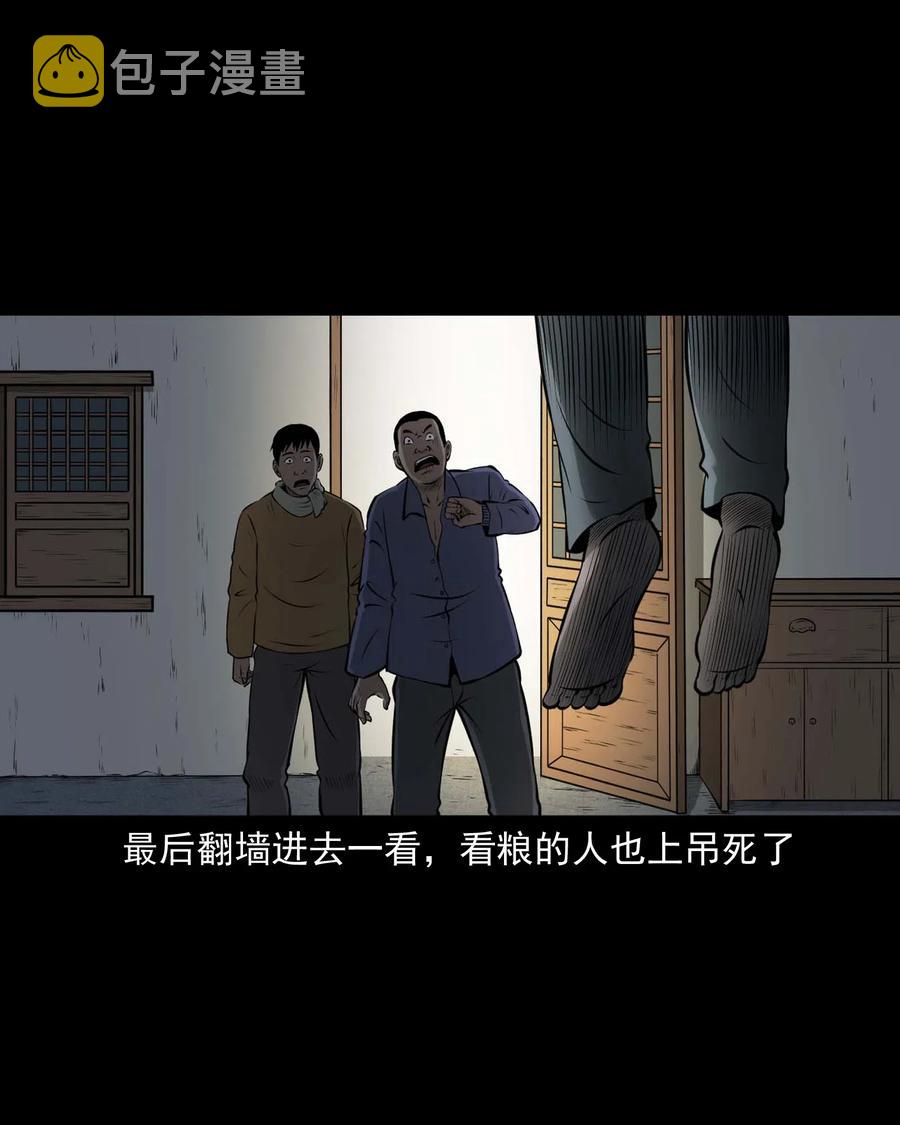 三老爷惊奇手札韩漫全集-449 老烟鬼63无删减无遮挡章节图片 