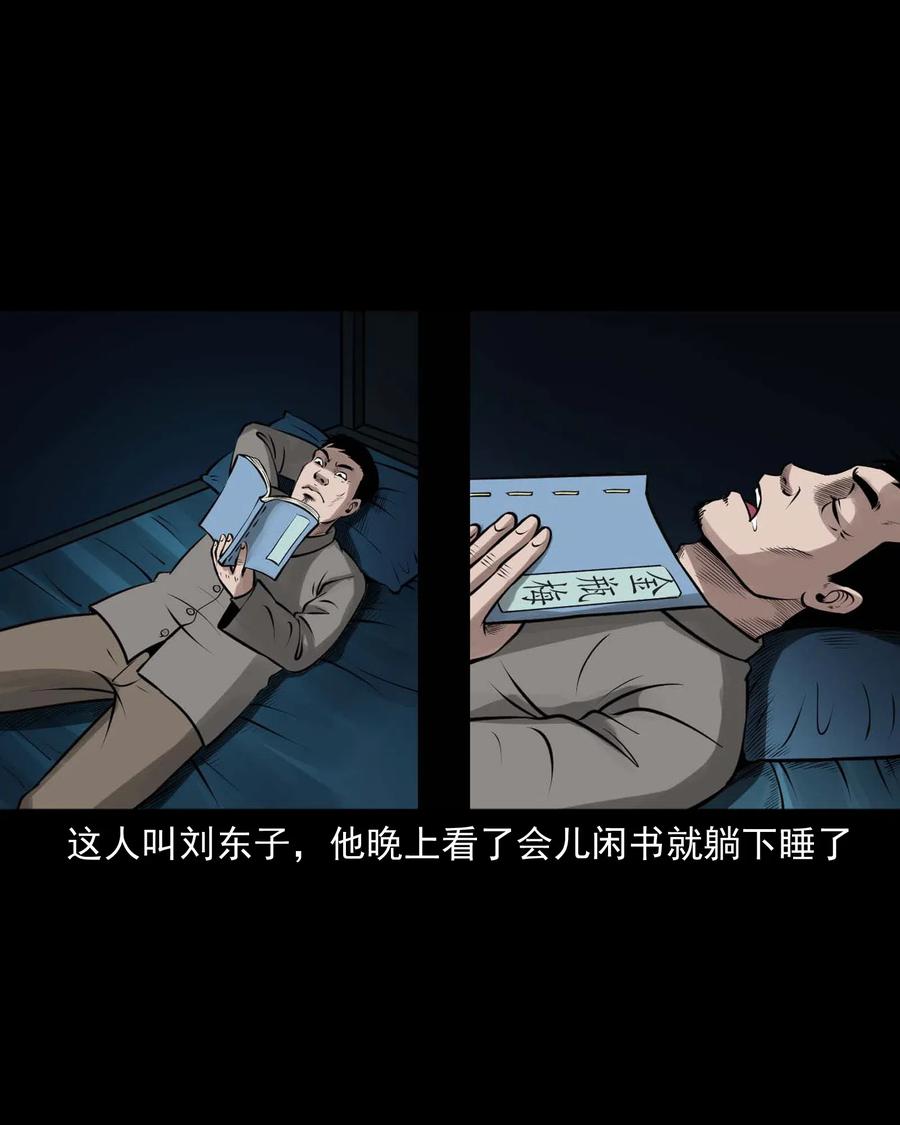 三老爷惊奇手札韩漫全集-449 老烟鬼63无删减无遮挡章节图片 