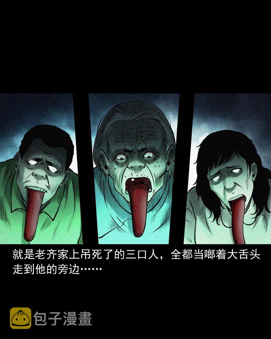 三老爷惊奇手札韩漫全集-449 老烟鬼63无删减无遮挡章节图片 