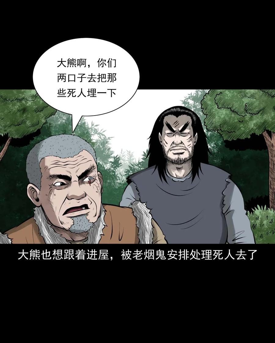 三老爷惊奇手札韩漫全集-449 老烟鬼63无删减无遮挡章节图片 