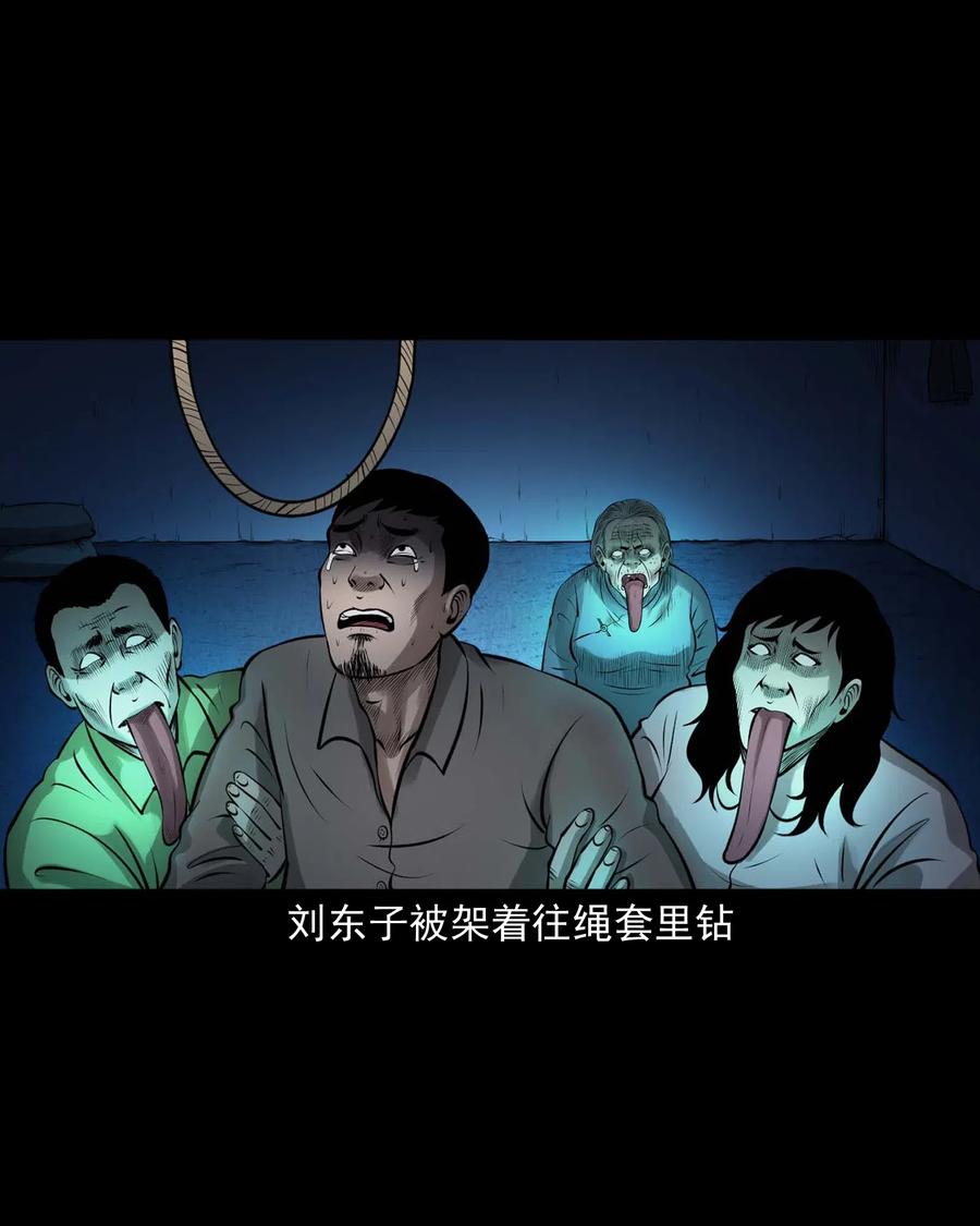 三老爷惊奇手札韩漫全集-449 老烟鬼63无删减无遮挡章节图片 