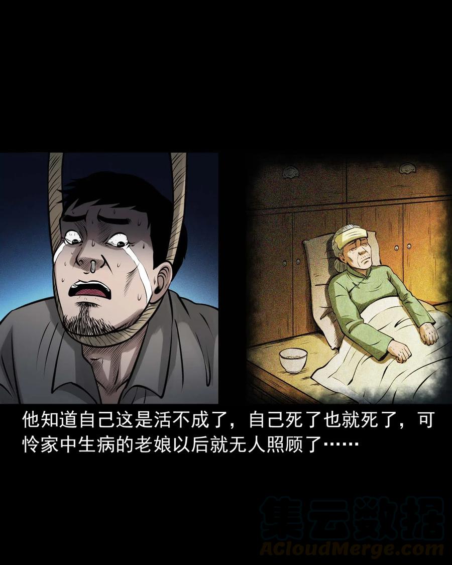 三老爷惊奇手札韩漫全集-449 老烟鬼63无删减无遮挡章节图片 