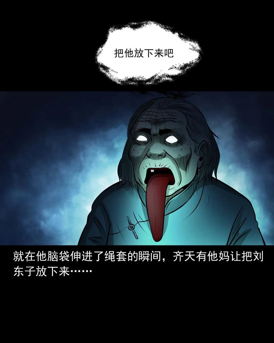 三老爷惊奇手札韩漫全集-449 老烟鬼63无删减无遮挡章节图片 
