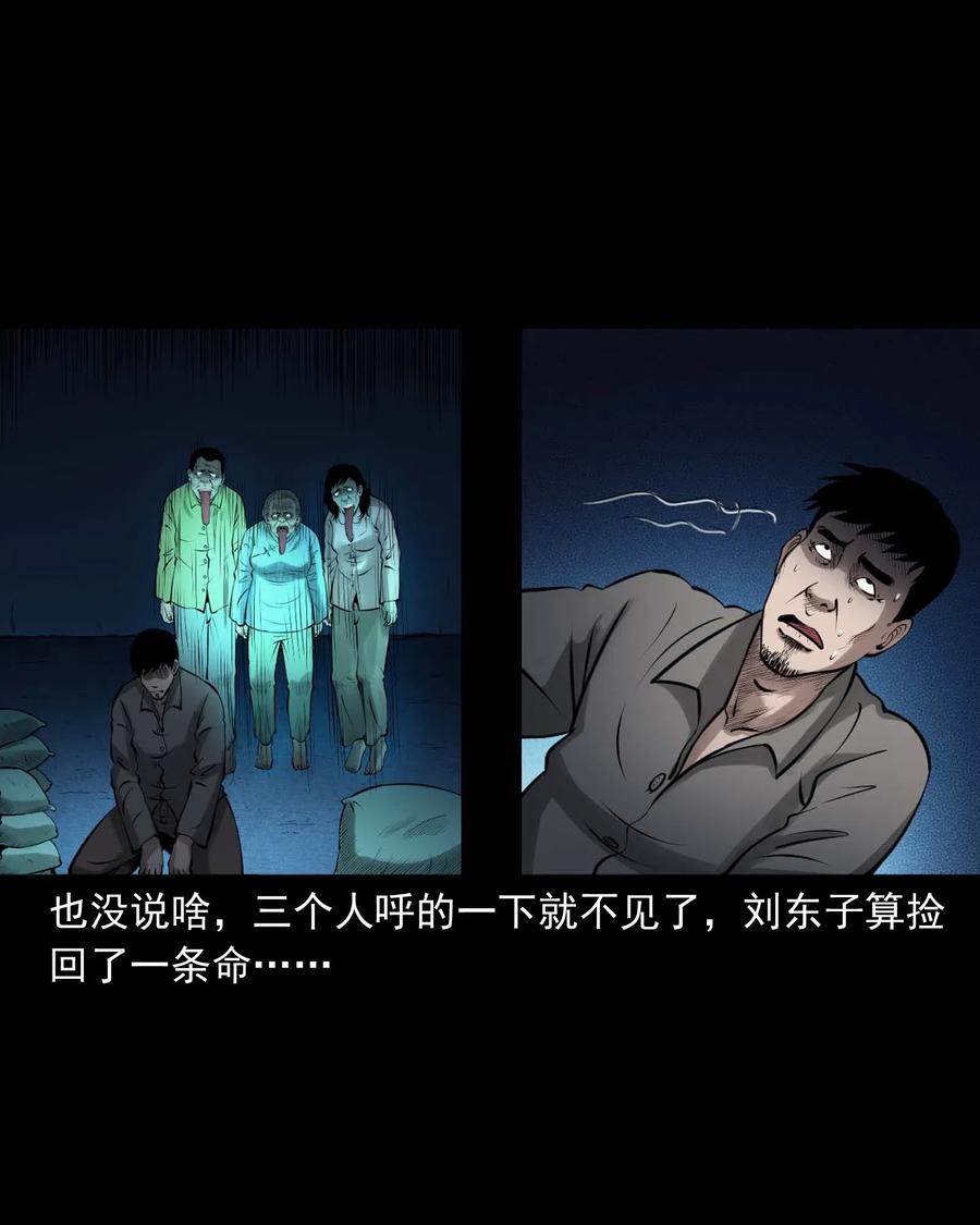 三老爷惊奇手札韩漫全集-449 老烟鬼63无删减无遮挡章节图片 