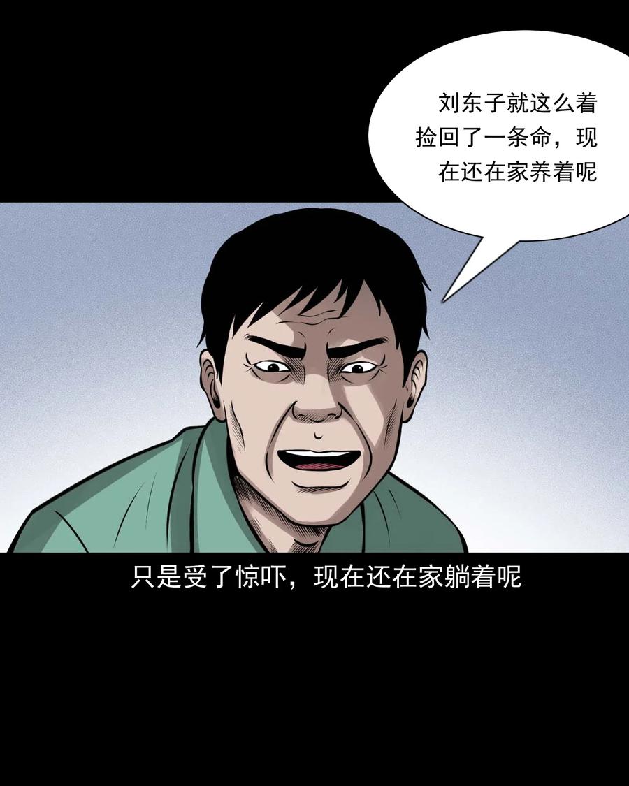 三老爷惊奇手札韩漫全集-449 老烟鬼63无删减无遮挡章节图片 