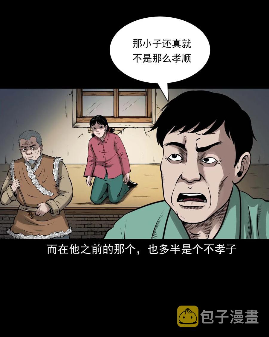 三老爷惊奇手札韩漫全集-449 老烟鬼63无删减无遮挡章节图片 