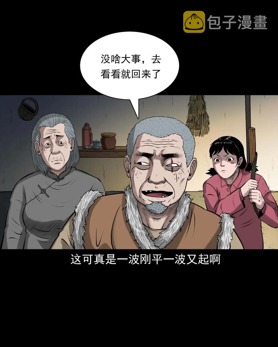 三老爷惊奇手札韩漫全集-449 老烟鬼63无删减无遮挡章节图片 