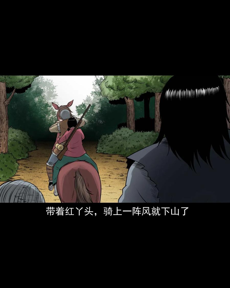 三老爷惊奇手札韩漫全集-449 老烟鬼63无删减无遮挡章节图片 