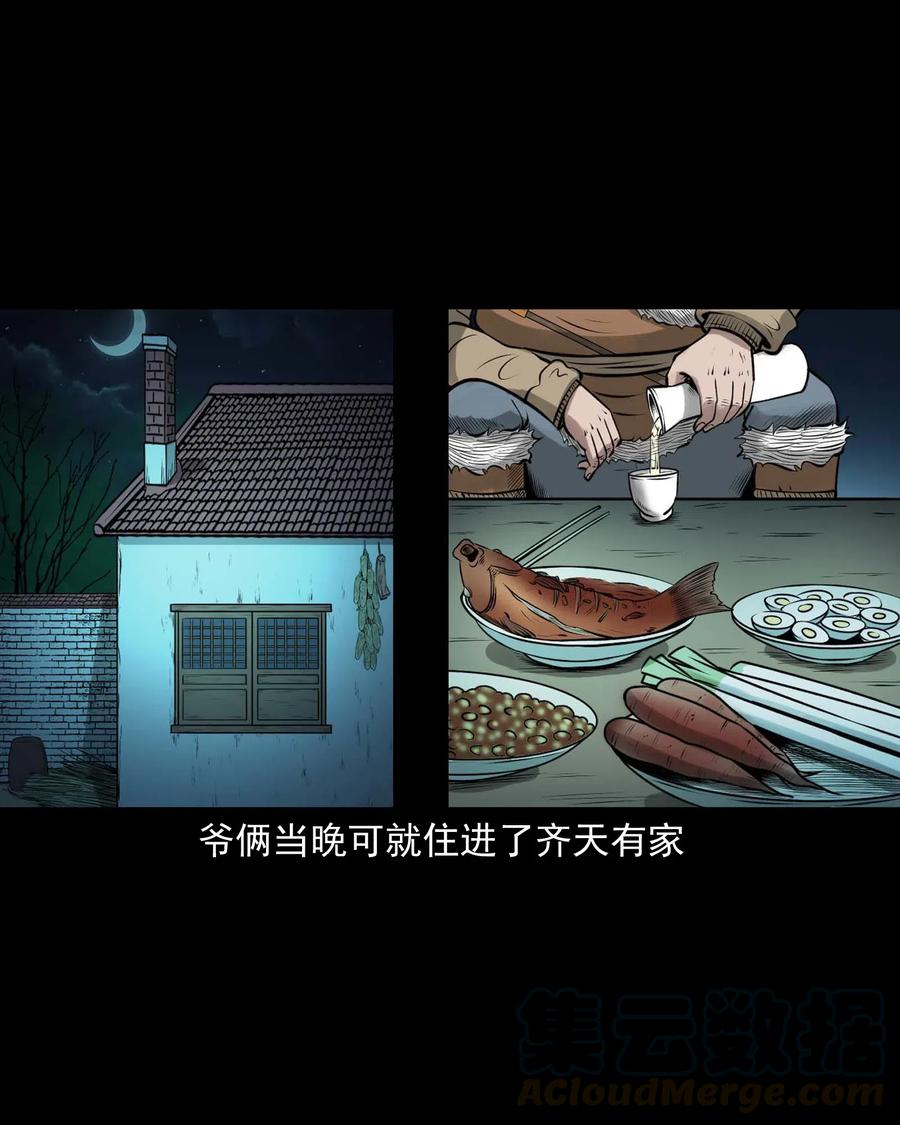 三老爷惊奇手札韩漫全集-449 老烟鬼63无删减无遮挡章节图片 