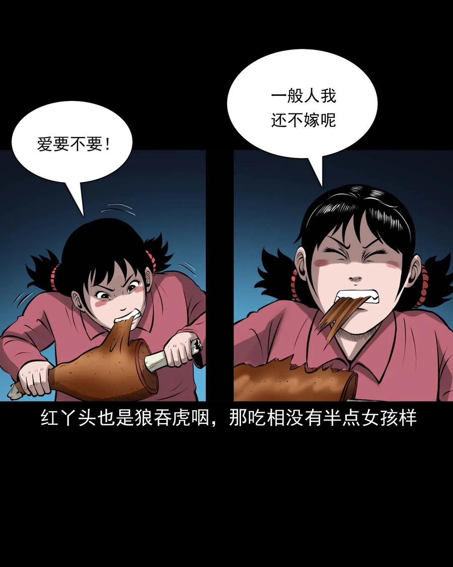 三老爷惊奇手札韩漫全集-449 老烟鬼63无删减无遮挡章节图片 