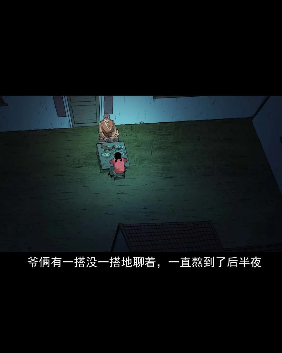 三老爷惊奇手札韩漫全集-449 老烟鬼63无删减无遮挡章节图片 