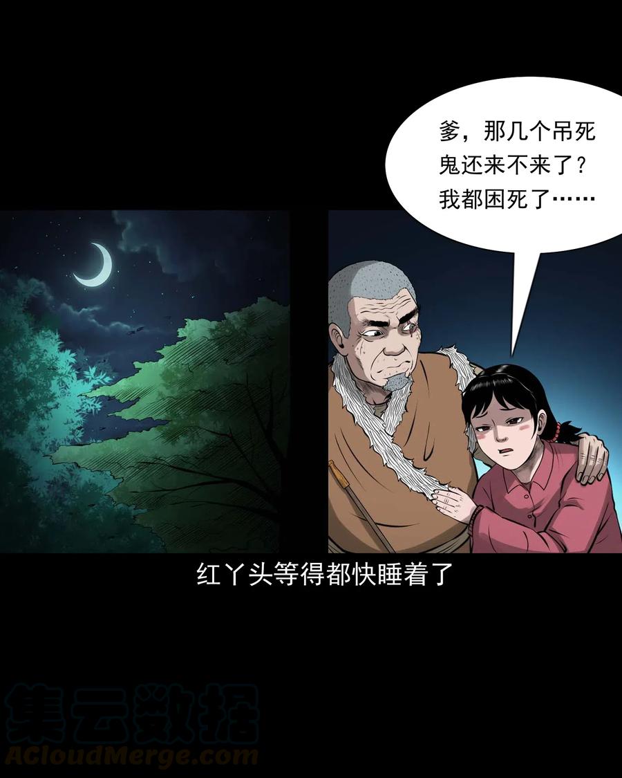 三老爷惊奇手札韩漫全集-449 老烟鬼63无删减无遮挡章节图片 