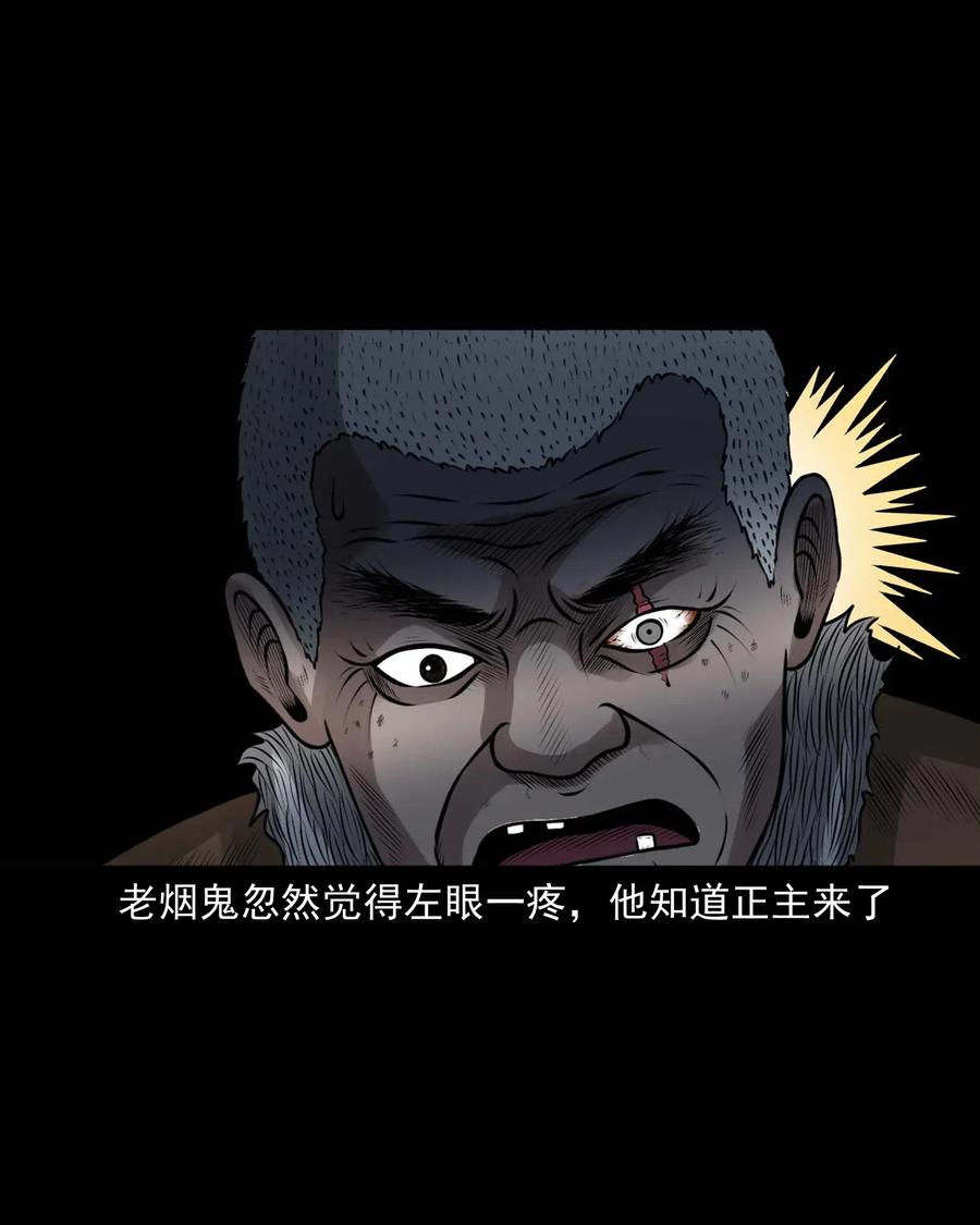 三老爷惊奇手札韩漫全集-449 老烟鬼63无删减无遮挡章节图片 