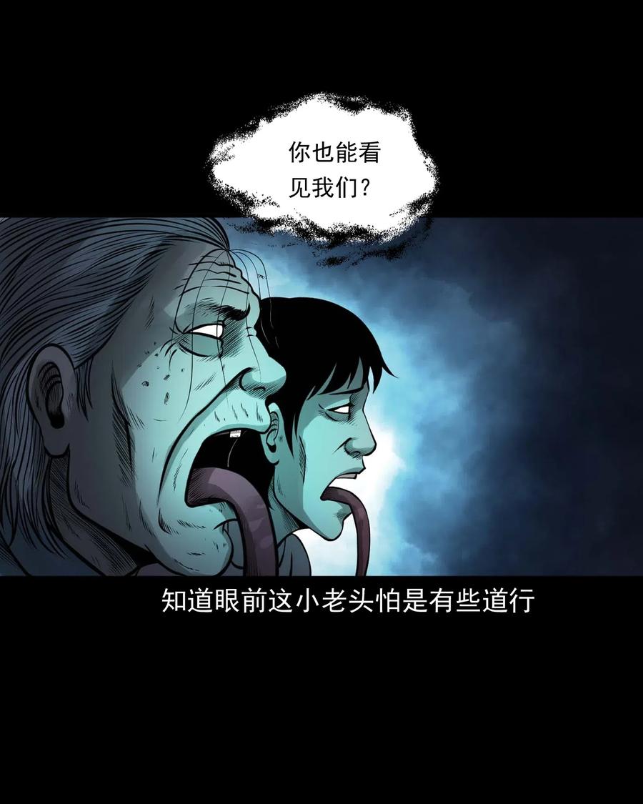 三老爷惊奇手札韩漫全集-449 老烟鬼63无删减无遮挡章节图片 