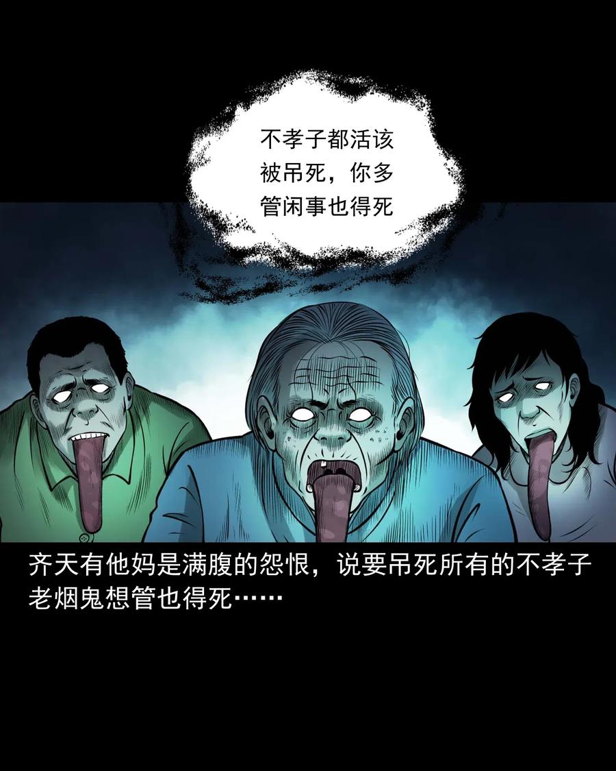 三老爷惊奇手札韩漫全集-449 老烟鬼63无删减无遮挡章节图片 
